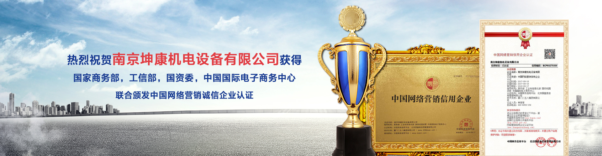 南京坤康机电设备有限公司